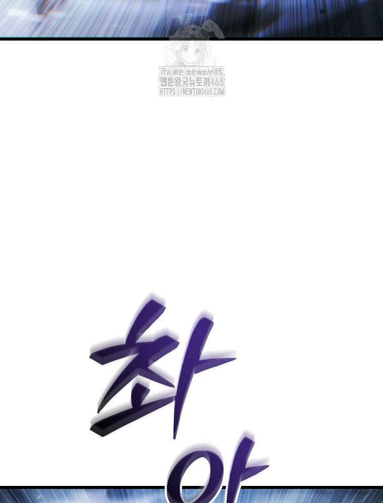 환생마신전 48화 18