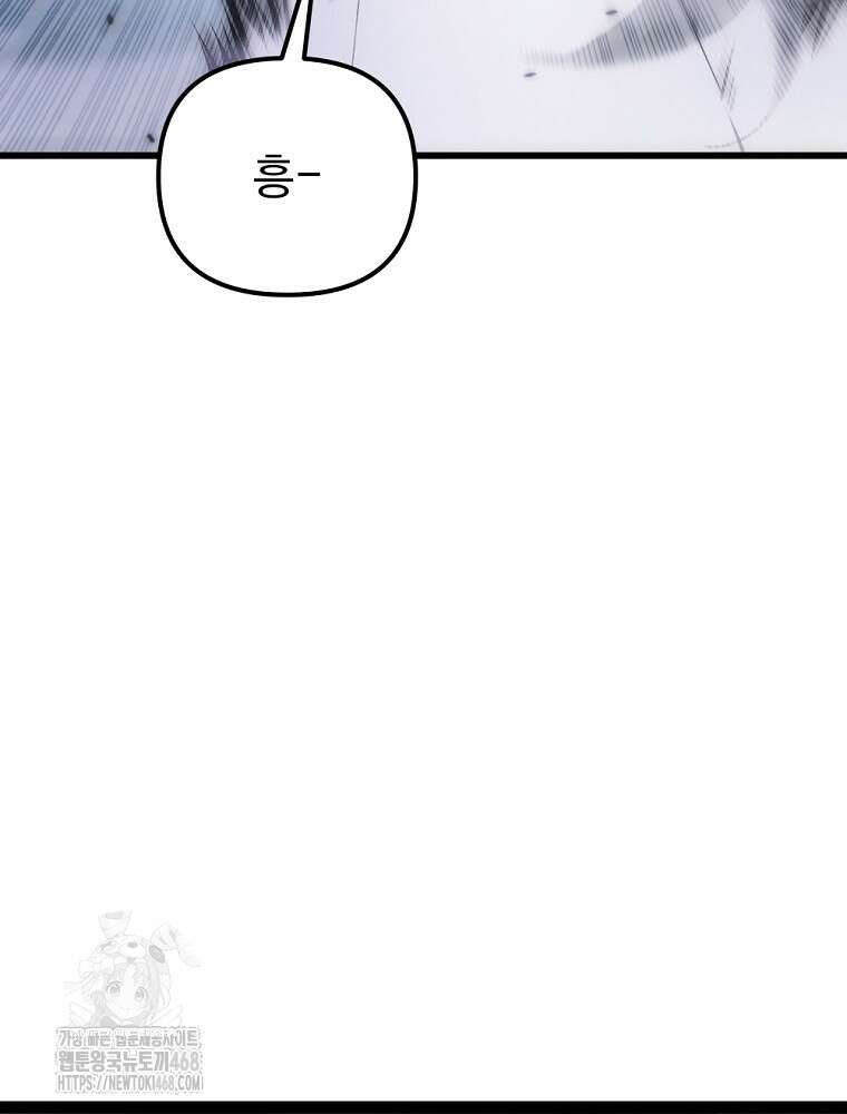 환생마신전 48화 20