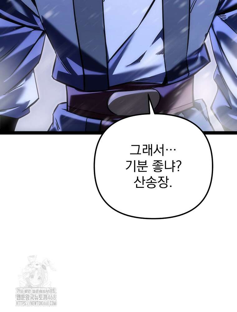 환생마신전 48화 22