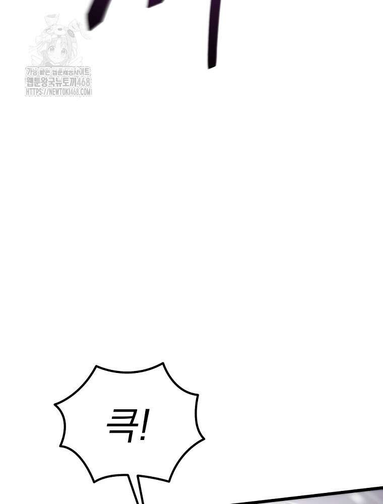 환생마신전 48화 41