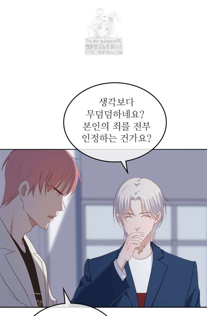 그녀의 이중생활(카카오) 122화 10