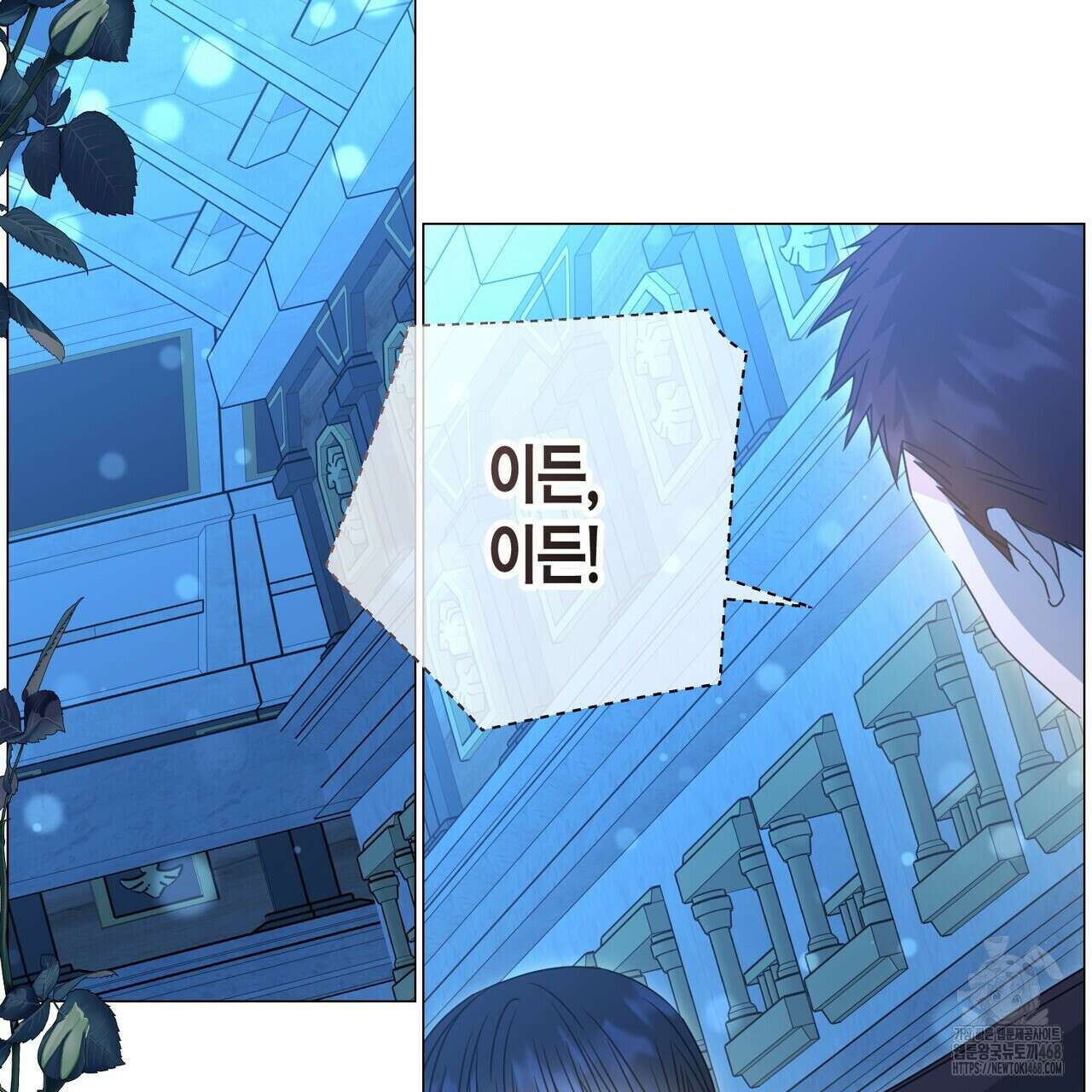 제발 에밀리 영애는 내버려 두세요 58화 2