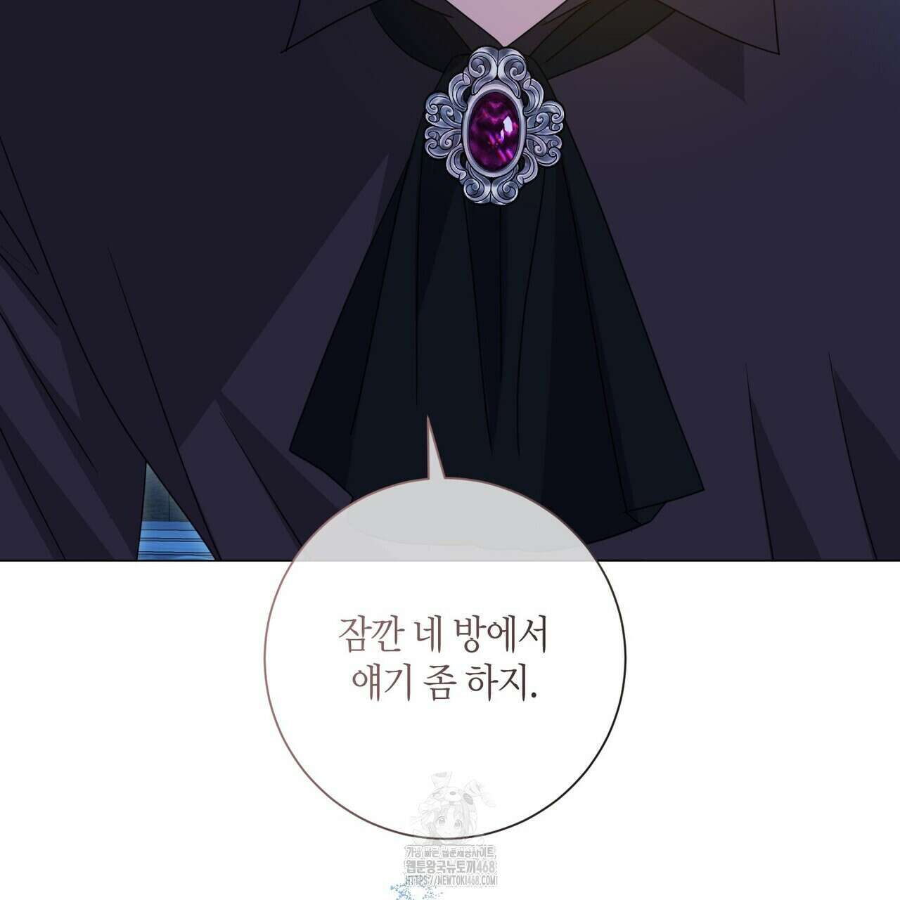 제발 에밀리 영애는 내버려 두세요 58화 6