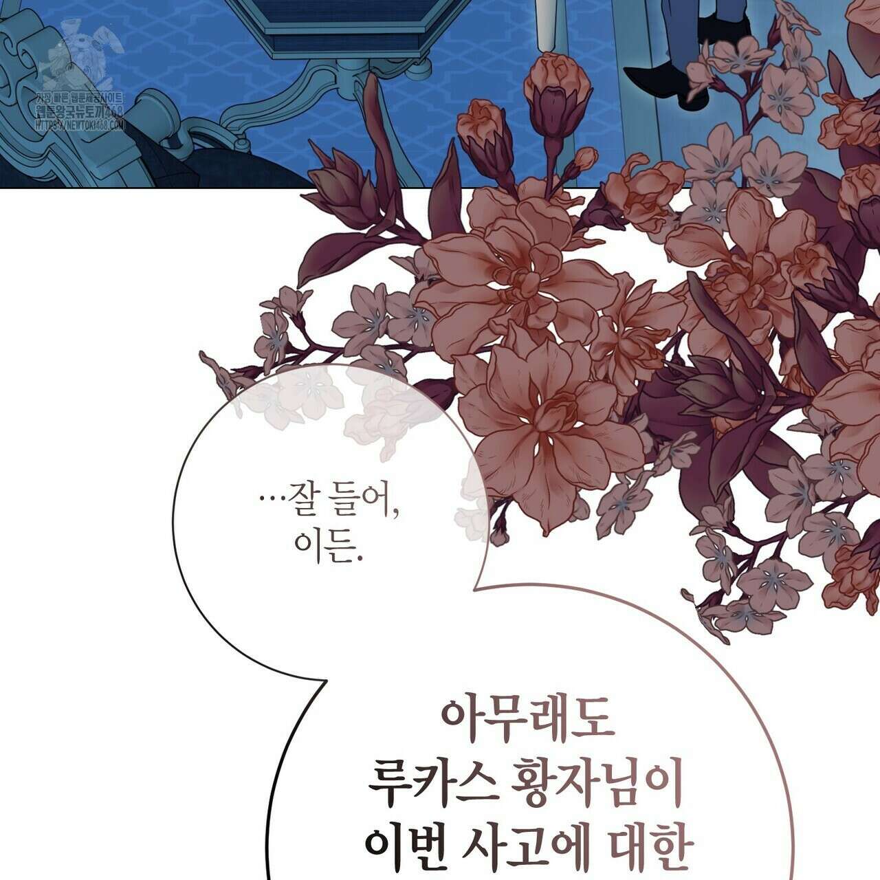 제발 에밀리 영애는 내버려 두세요 58화 13
