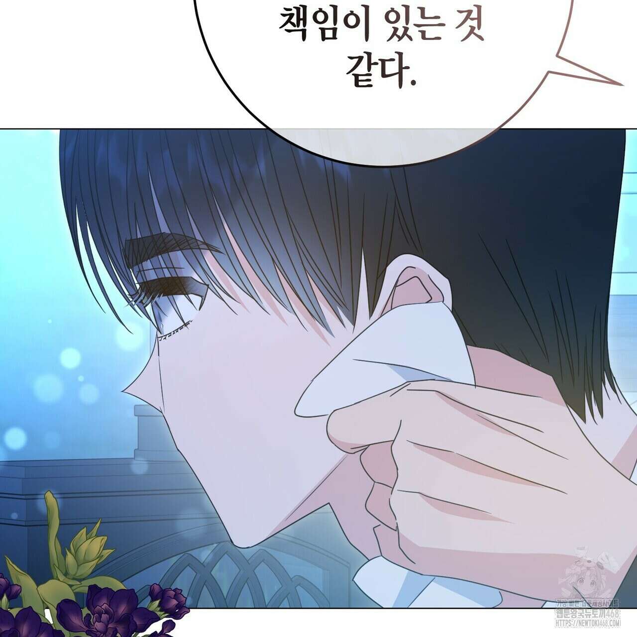 제발 에밀리 영애는 내버려 두세요 58화 14