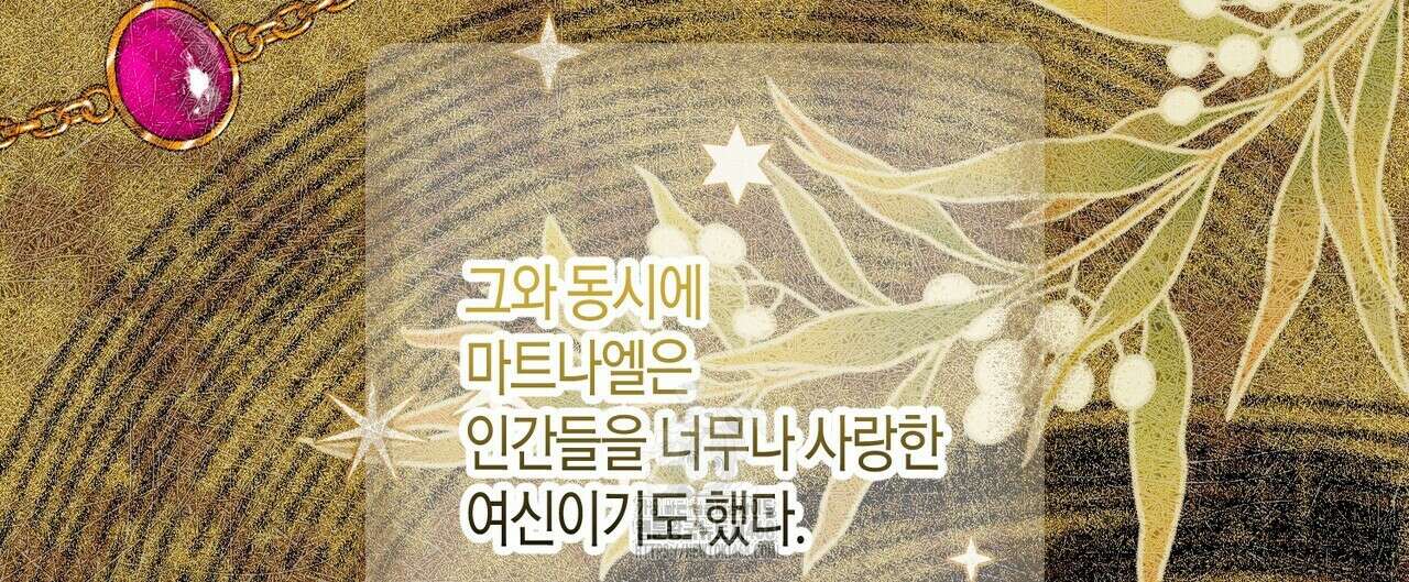 제발 에밀리 영애는 내버려 두세요 58화 32