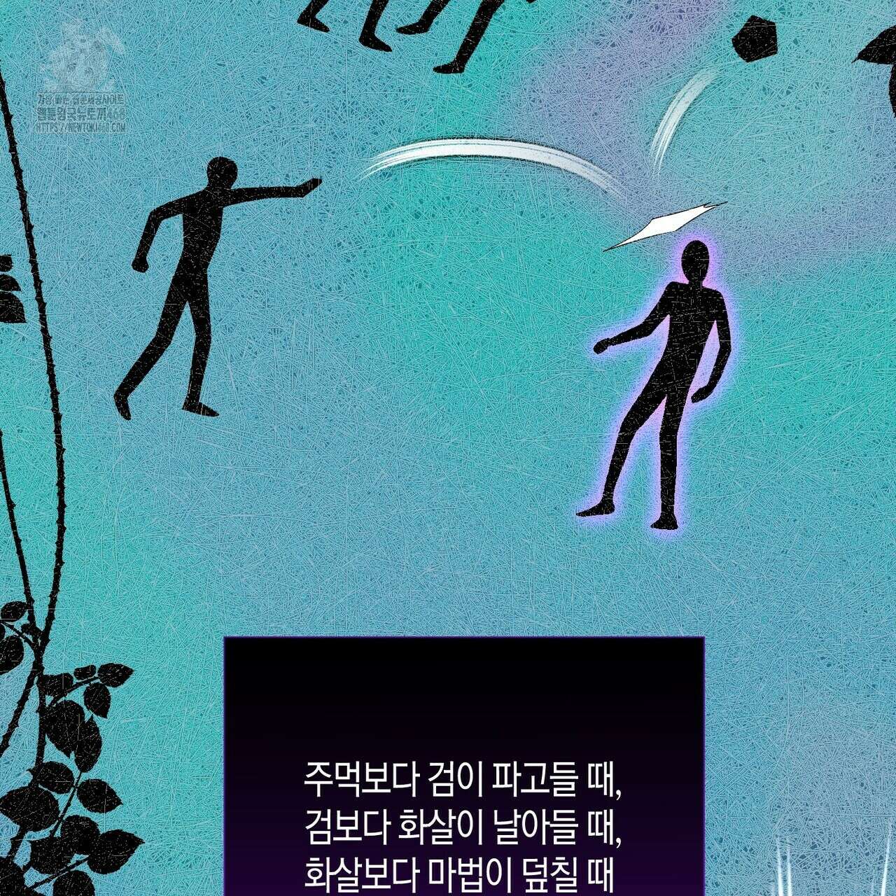 제발 에밀리 영애는 내버려 두세요 58화 38