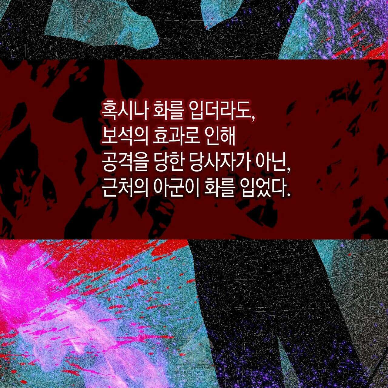 제발 에밀리 영애는 내버려 두세요 58화 42