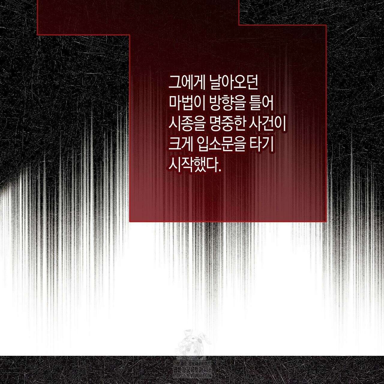 제발 에밀리 영애는 내버려 두세요 58화 47
