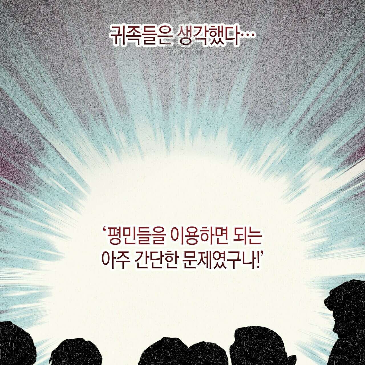 제발 에밀리 영애는 내버려 두세요 58화 49
