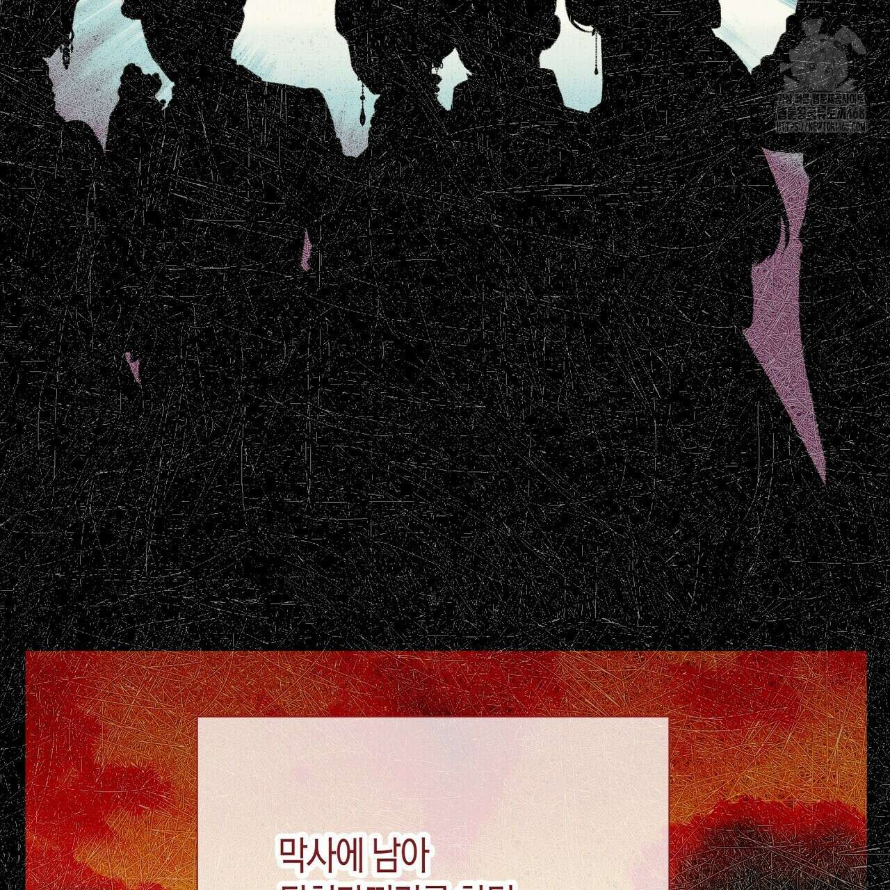 제발 에밀리 영애는 내버려 두세요 58화 50