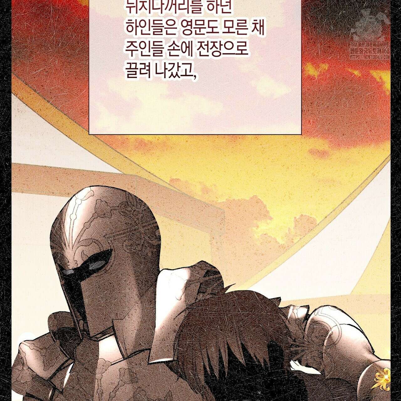 제발 에밀리 영애는 내버려 두세요 58화 51