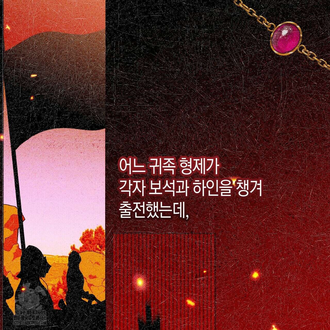 제발 에밀리 영애는 내버려 두세요 58화 57
