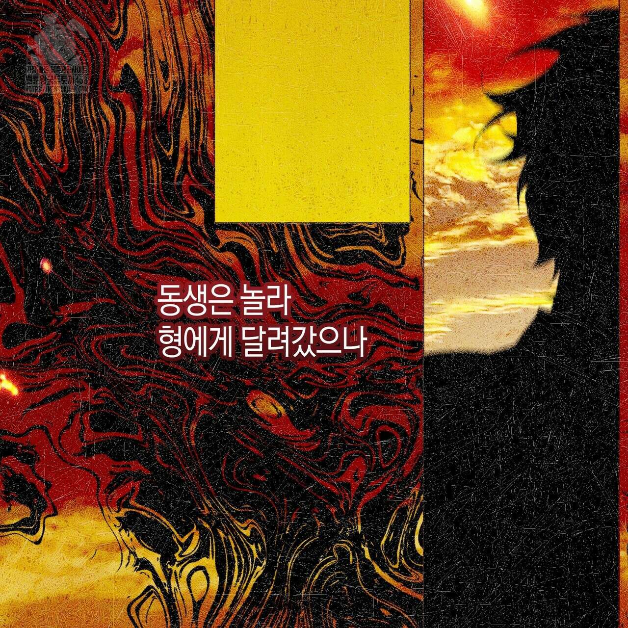 제발 에밀리 영애는 내버려 두세요 58화 59