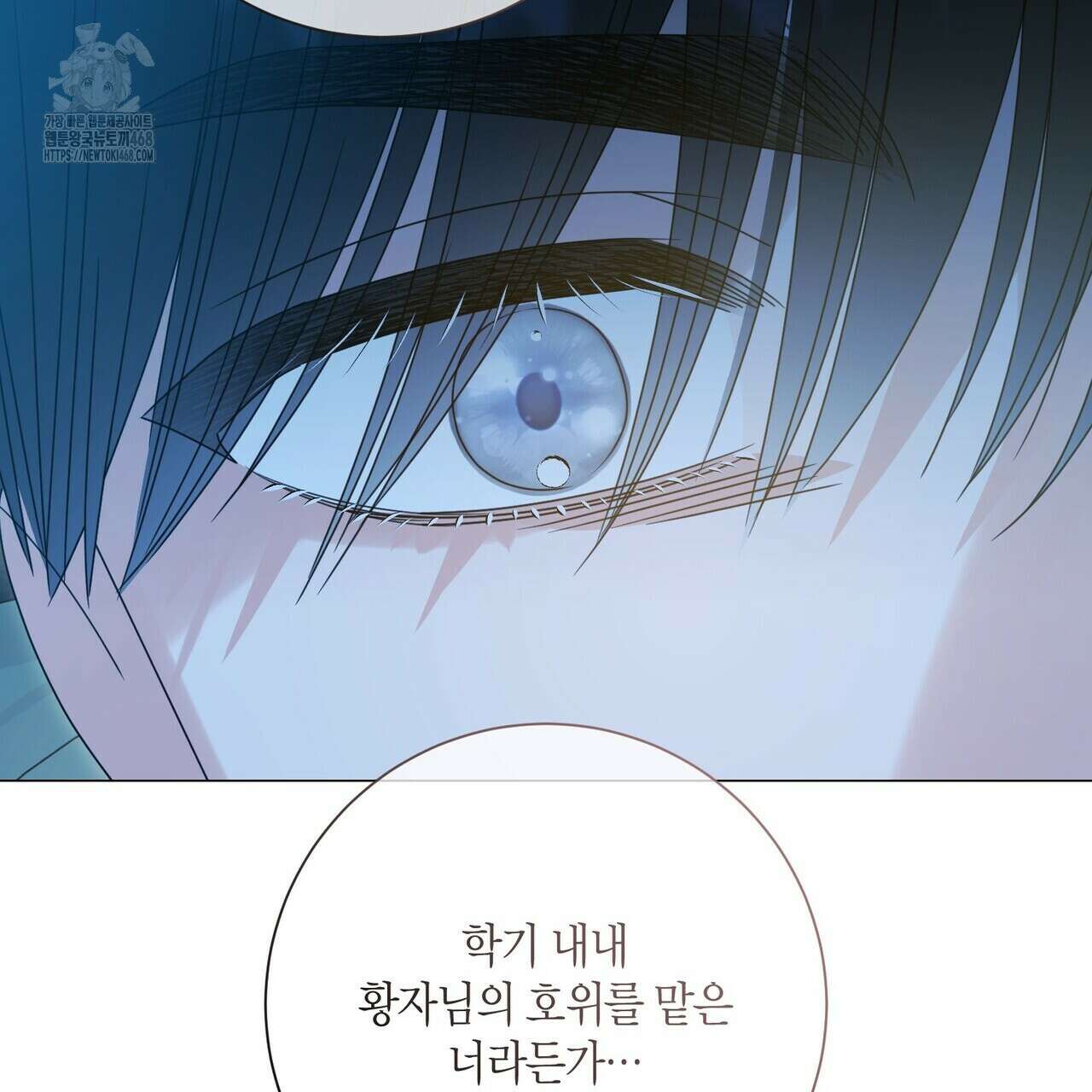 제발 에밀리 영애는 내버려 두세요 58화 95
