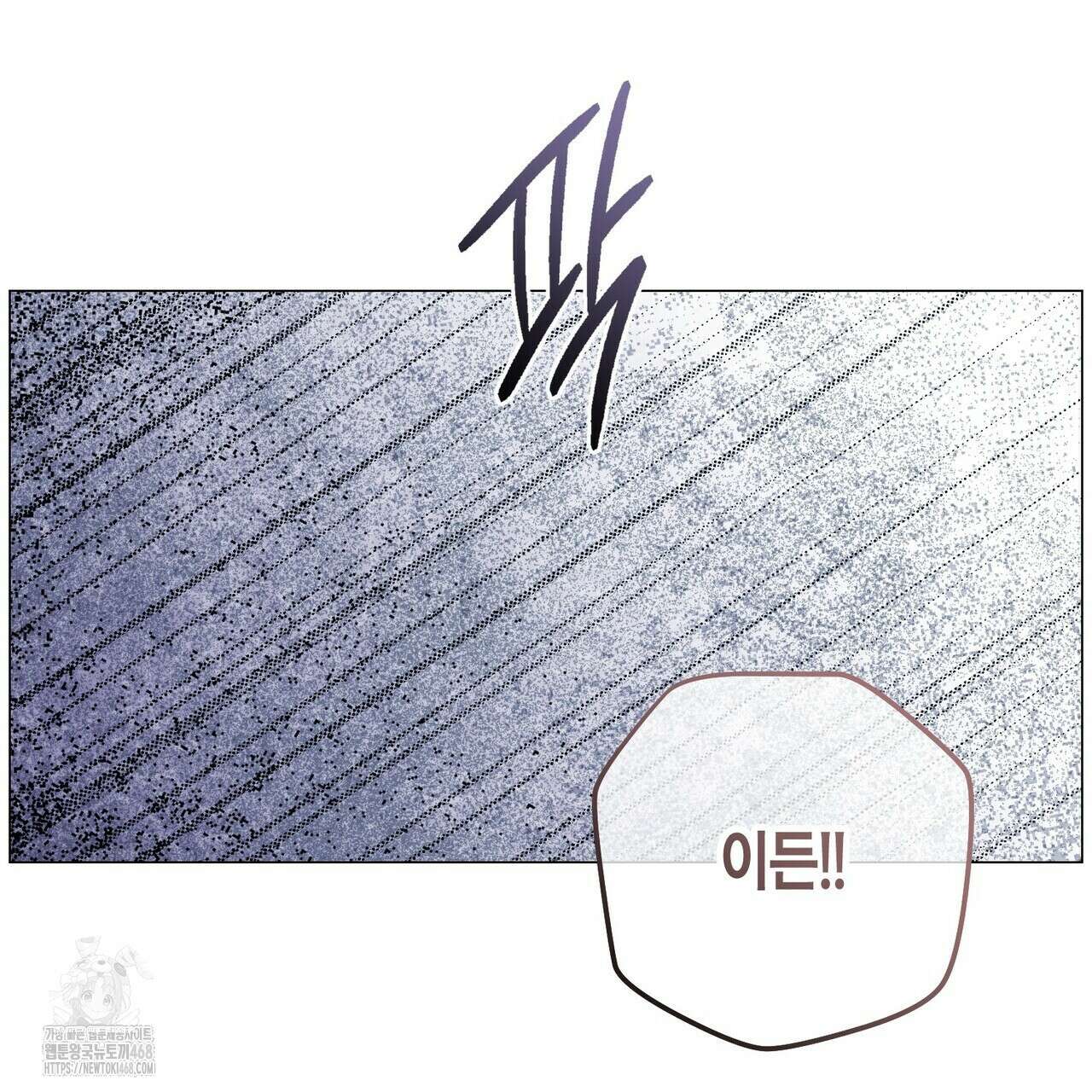 제발 에밀리 영애는 내버려 두세요 58화 97