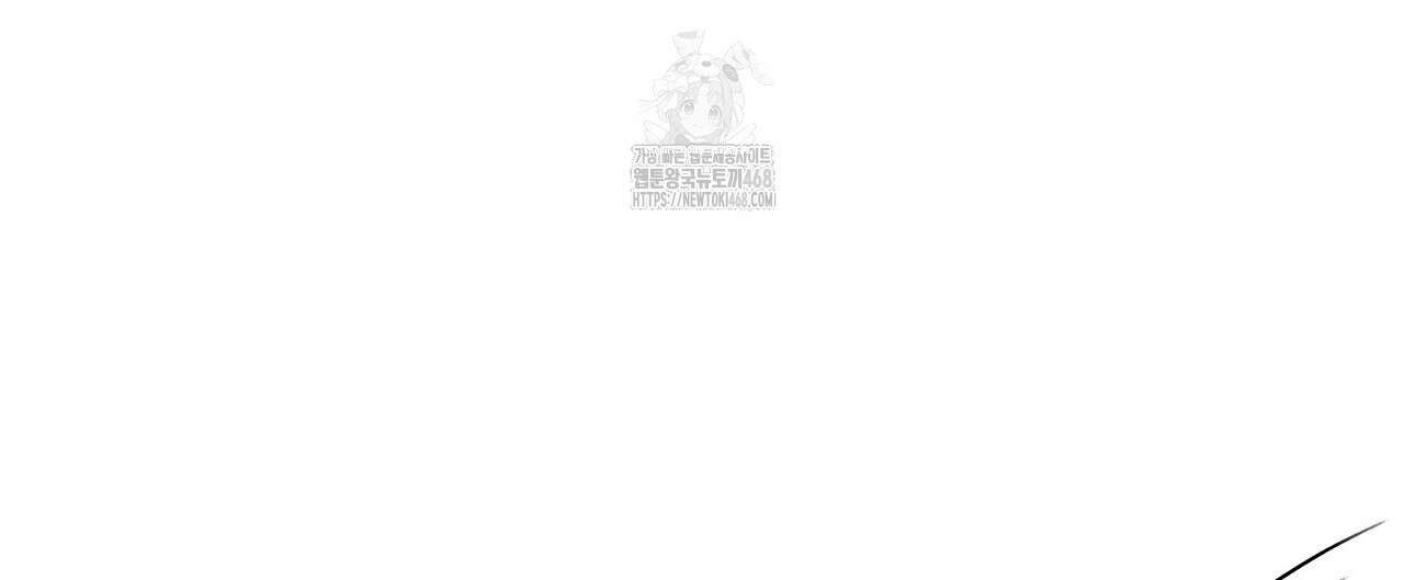 제발 에밀리 영애는 내버려 두세요 58화 104