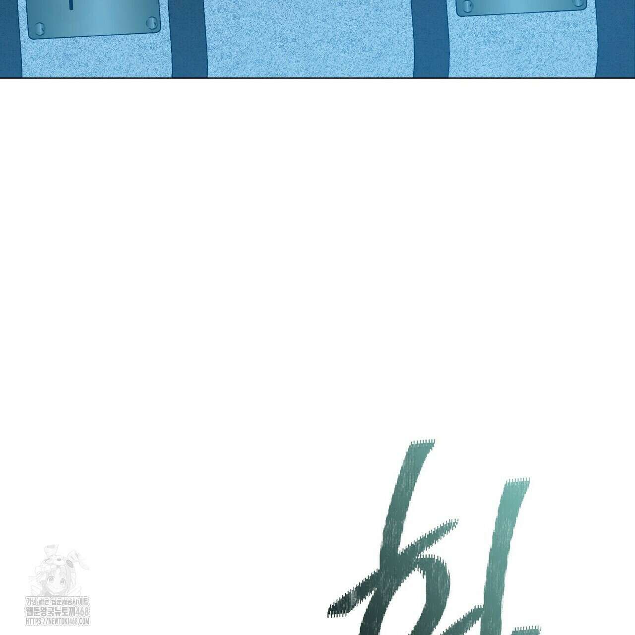 제발 에밀리 영애는 내버려 두세요 58화 106