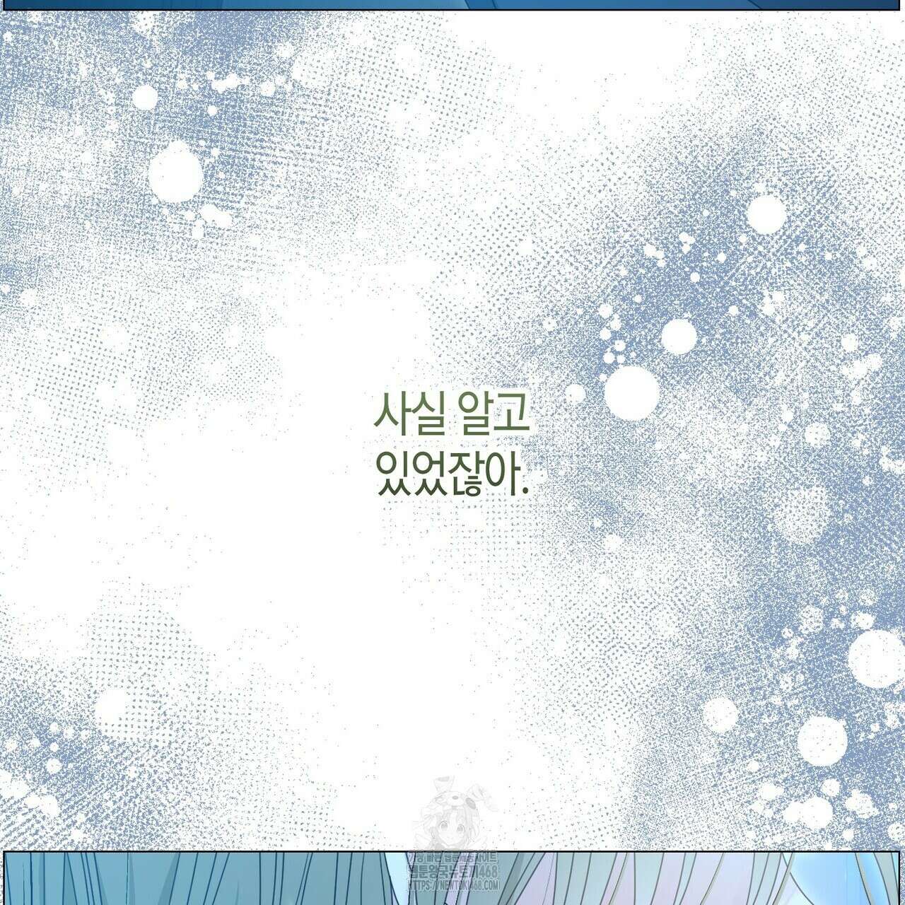 제발 에밀리 영애는 내버려 두세요 58화 113