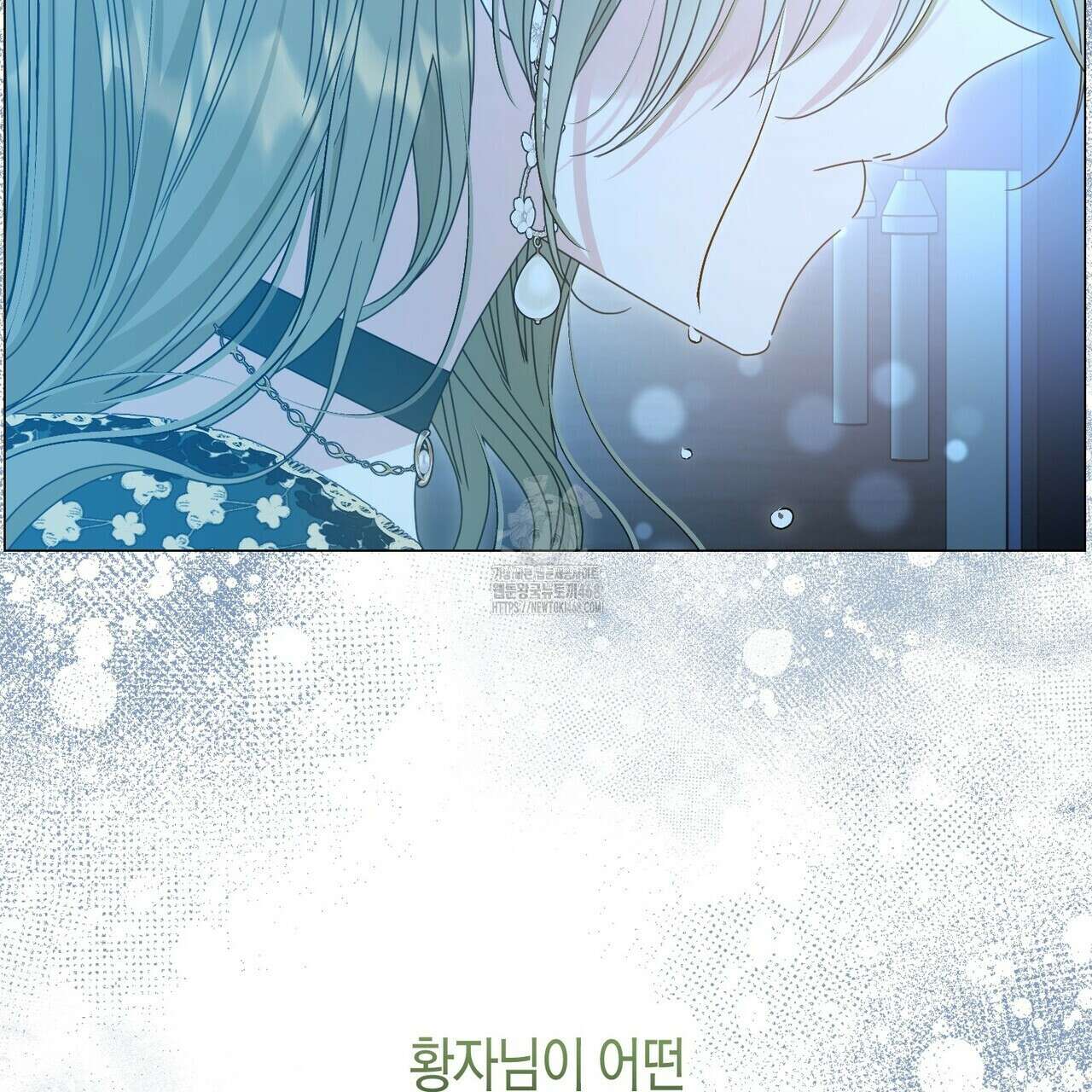 제발 에밀리 영애는 내버려 두세요 58화 114