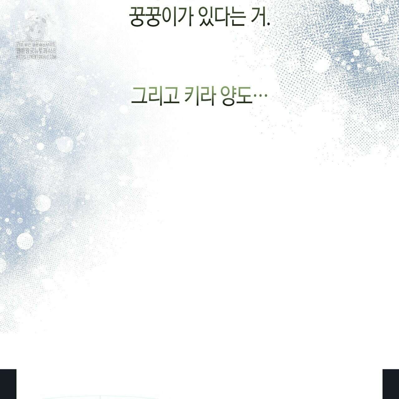 제발 에밀리 영애는 내버려 두세요 58화 115