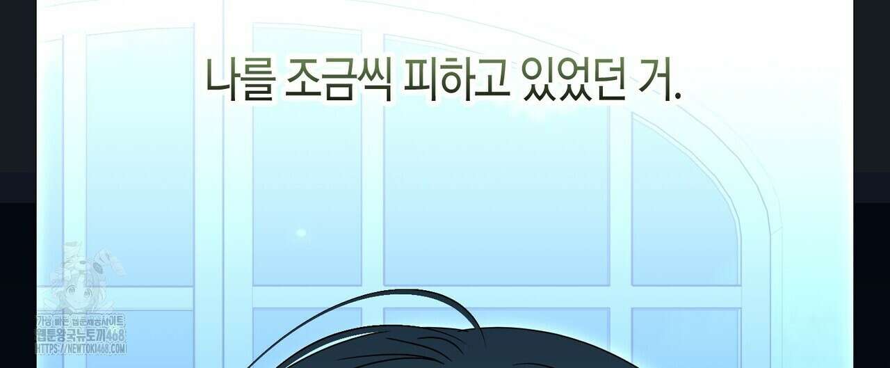 제발 에밀리 영애는 내버려 두세요 58화 116