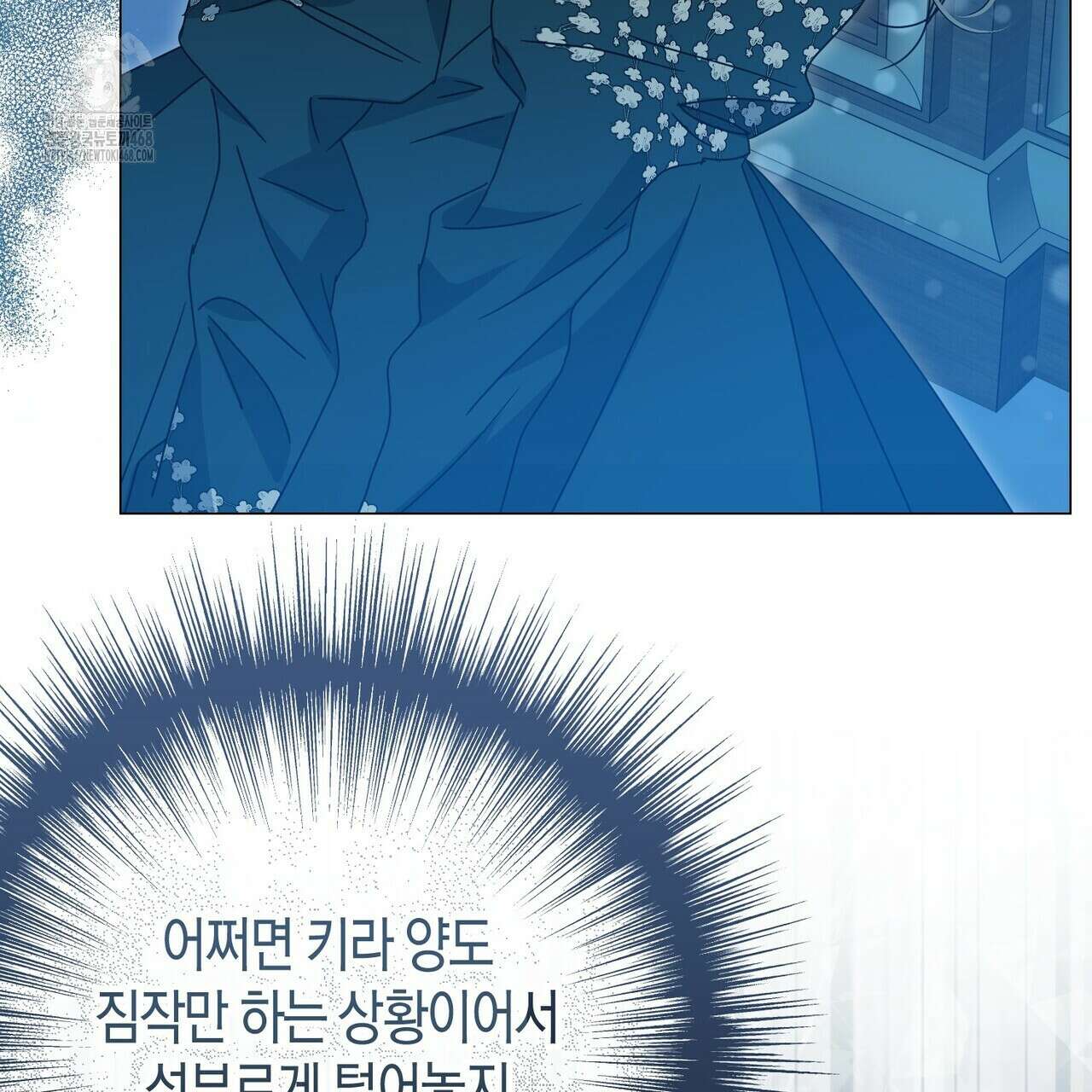 제발 에밀리 영애는 내버려 두세요 58화 126