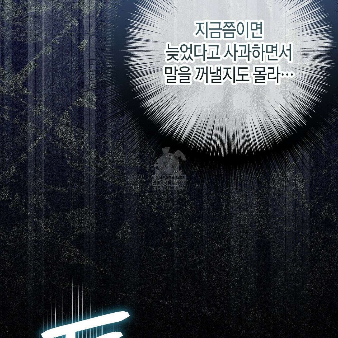 제발 에밀리 영애는 내버려 두세요 58화 129