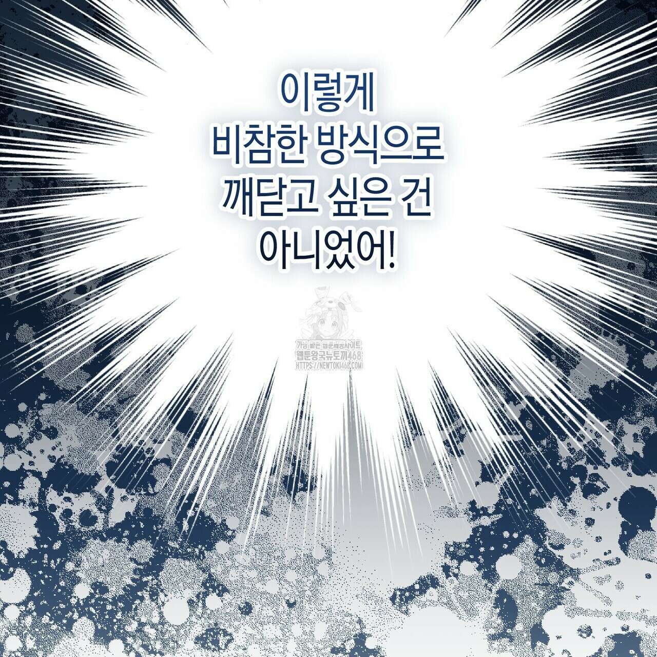제발 에밀리 영애는 내버려 두세요 58화 135