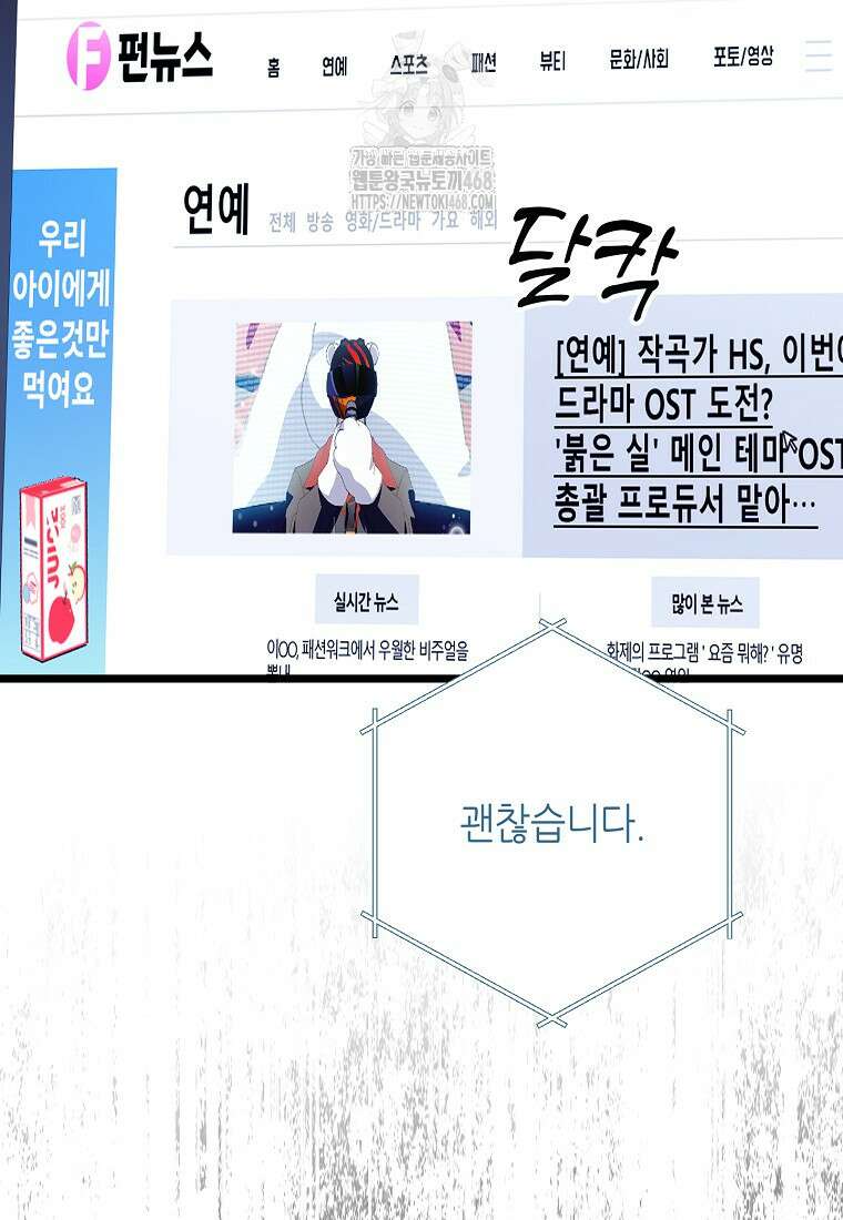 망나니 천재 작곡가 회귀하다 70화 2