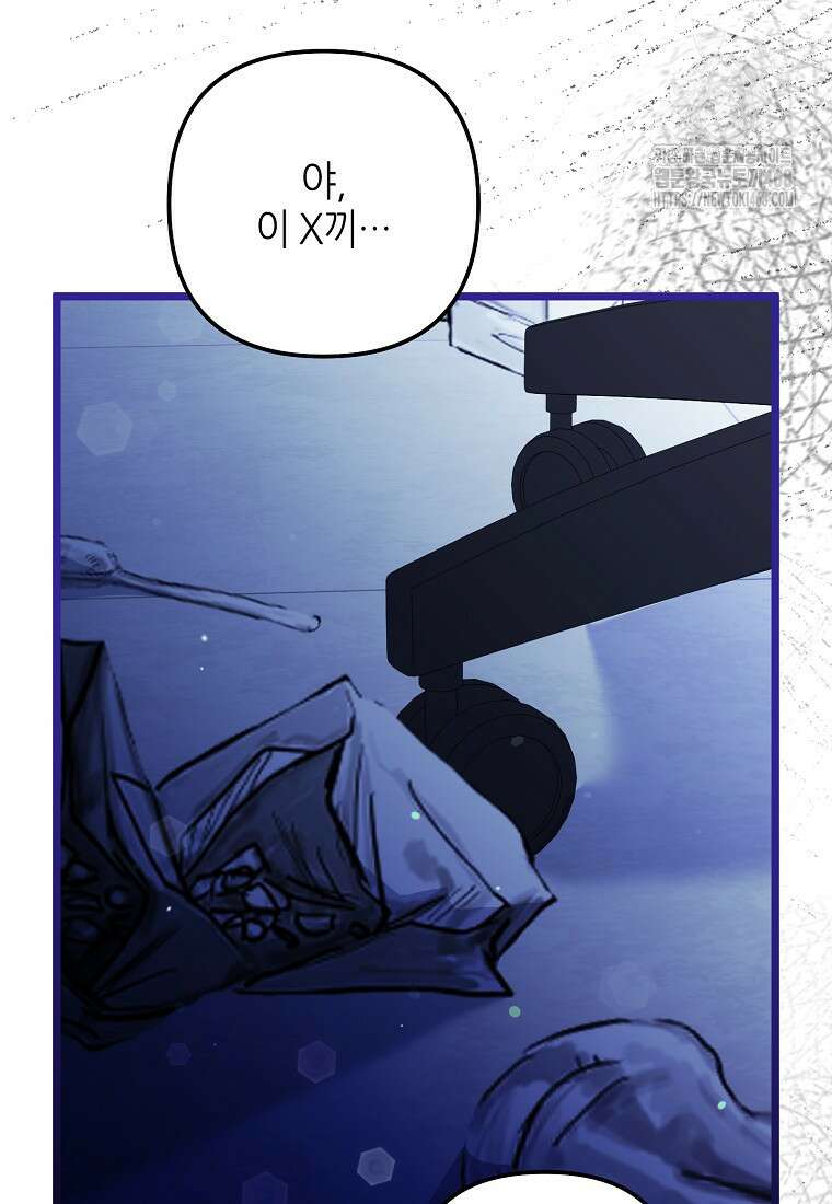망나니 천재 작곡가 회귀하다 70화 7