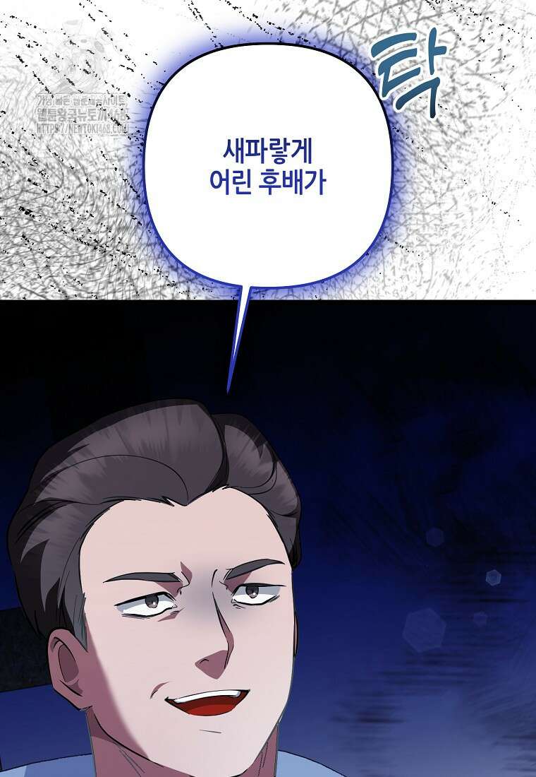 망나니 천재 작곡가 회귀하다 70화 10