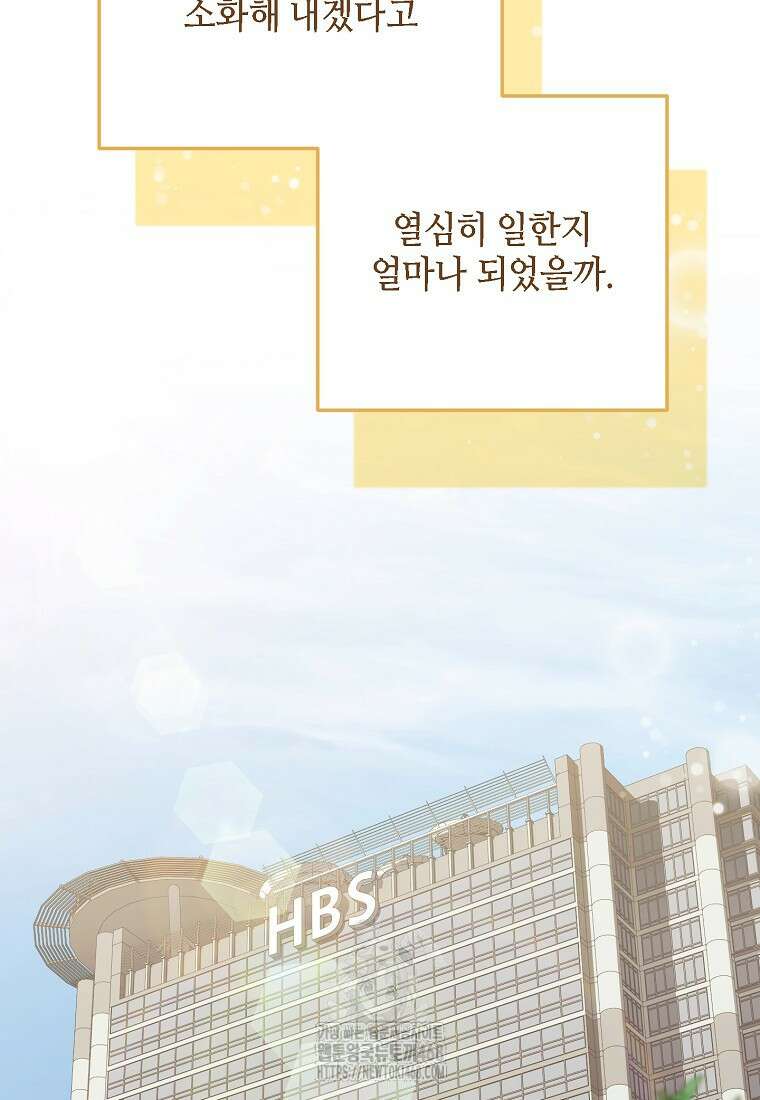 망나니 천재 작곡가 회귀하다 70화 15