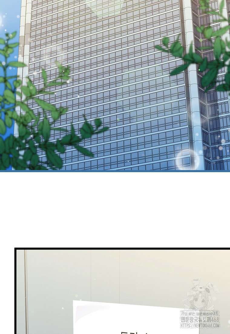 망나니 천재 작곡가 회귀하다 70화 16