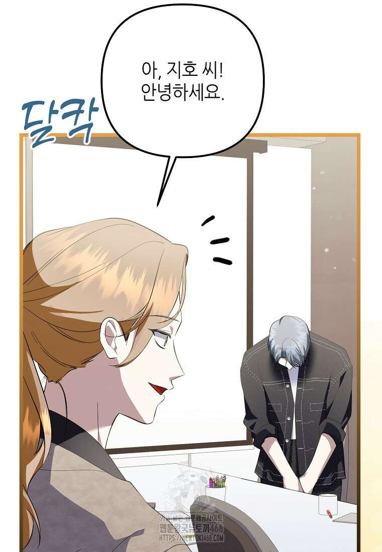 망나니 천재 작곡가 회귀하다 70화 22