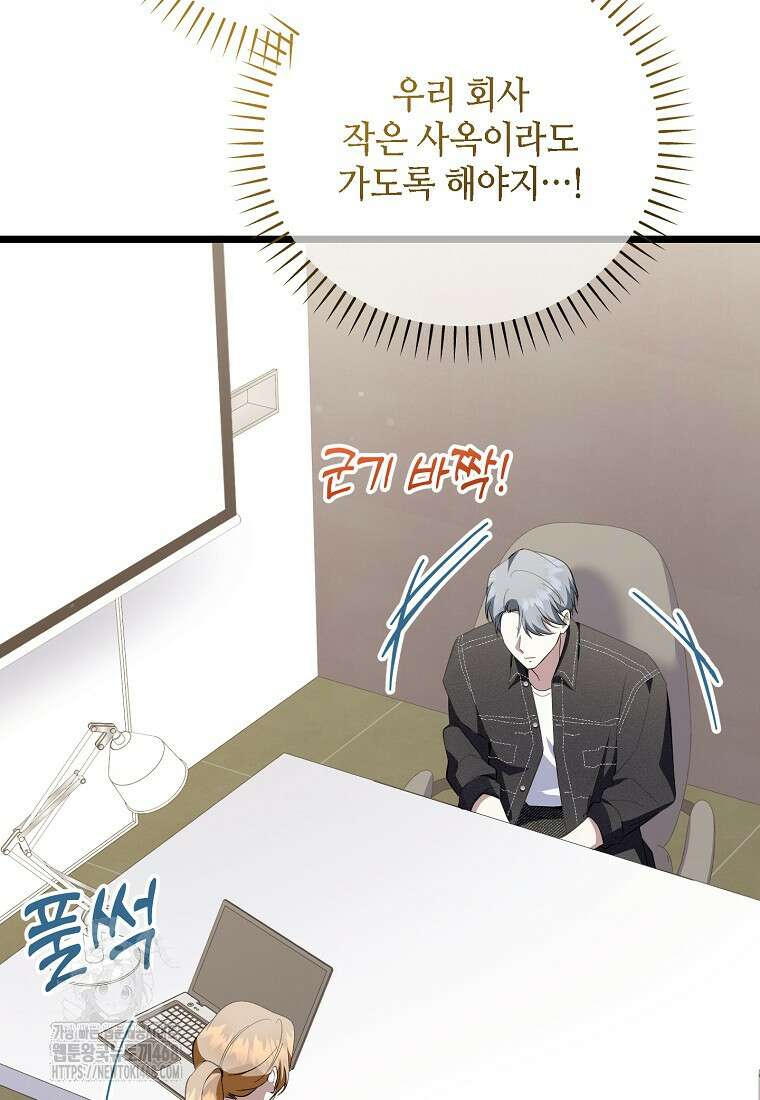 망나니 천재 작곡가 회귀하다 70화 24
