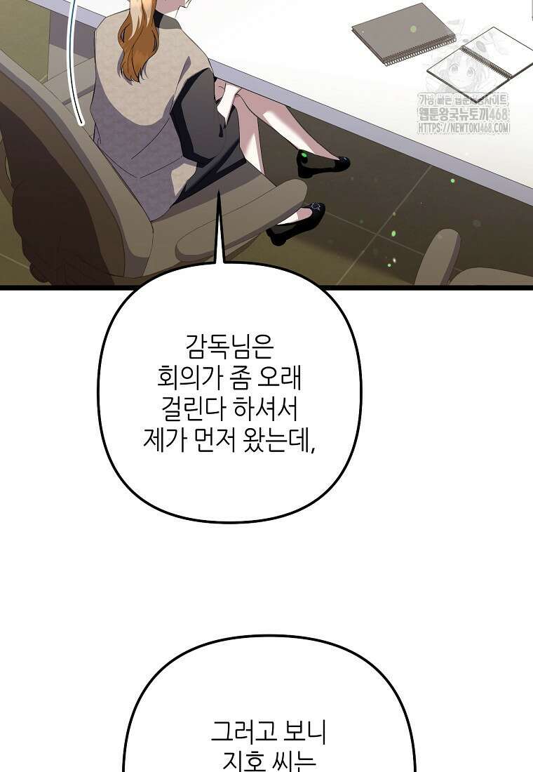 망나니 천재 작곡가 회귀하다 70화 25