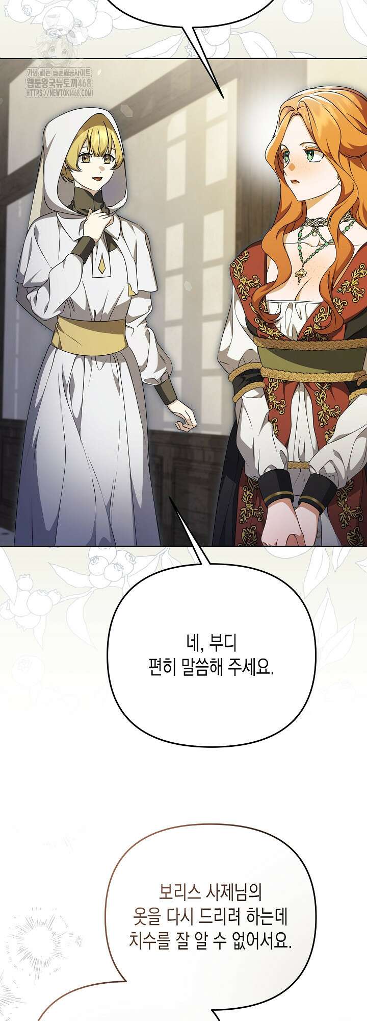 흑막 공작의 못난이 부인 42화 7