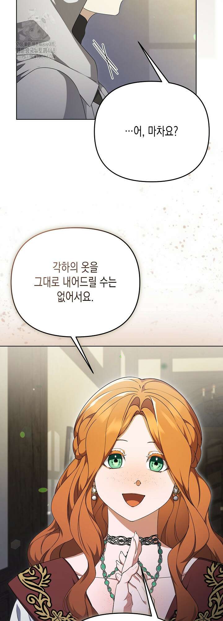 흑막 공작의 못난이 부인 42화 10