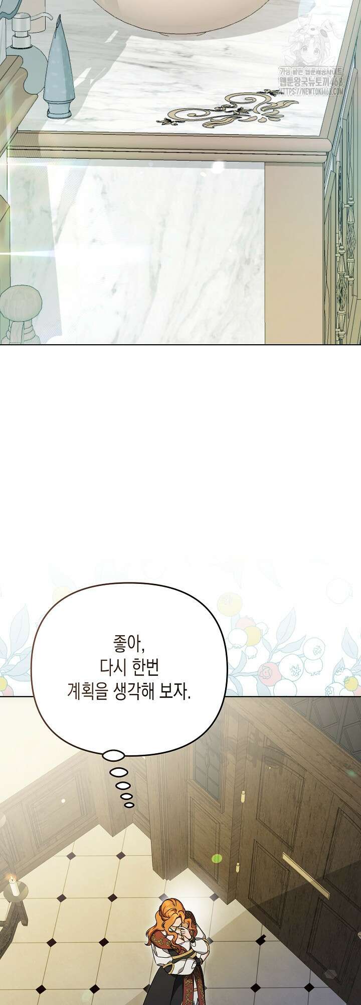 흑막 공작의 못난이 부인 42화 14