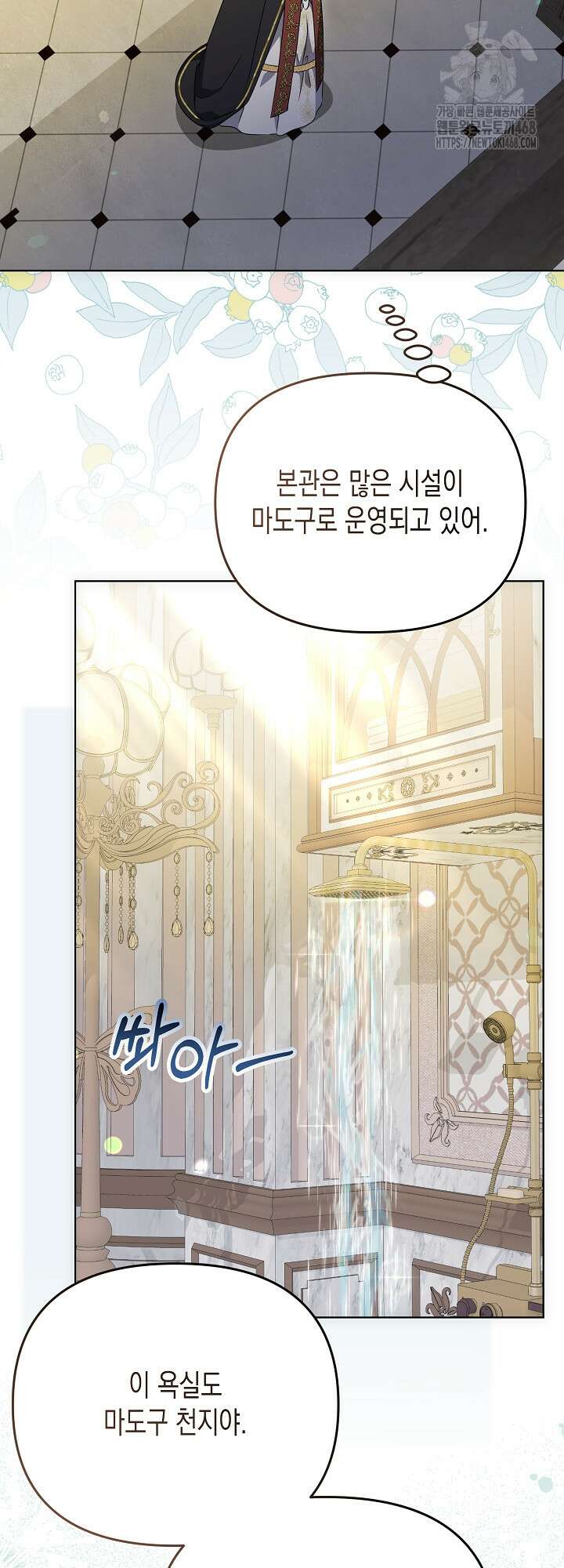 흑막 공작의 못난이 부인 42화 15