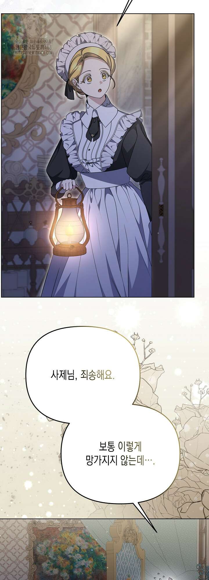 흑막 공작의 못난이 부인 42화 23