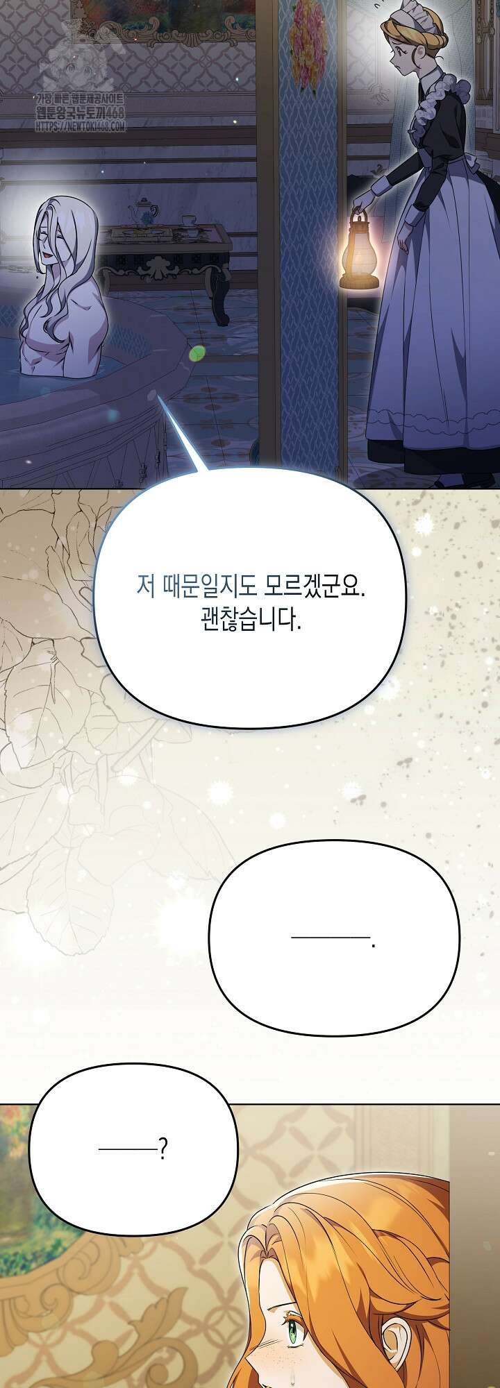 흑막 공작의 못난이 부인 42화 24