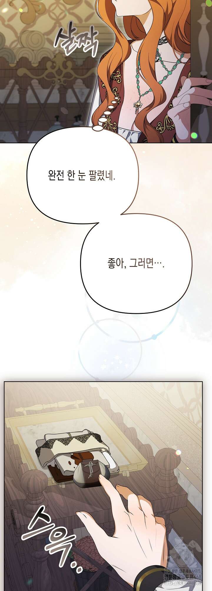 흑막 공작의 못난이 부인 42화 25