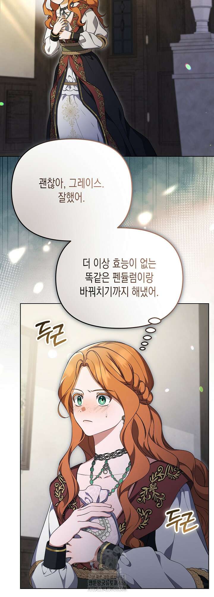 흑막 공작의 못난이 부인 42화 27