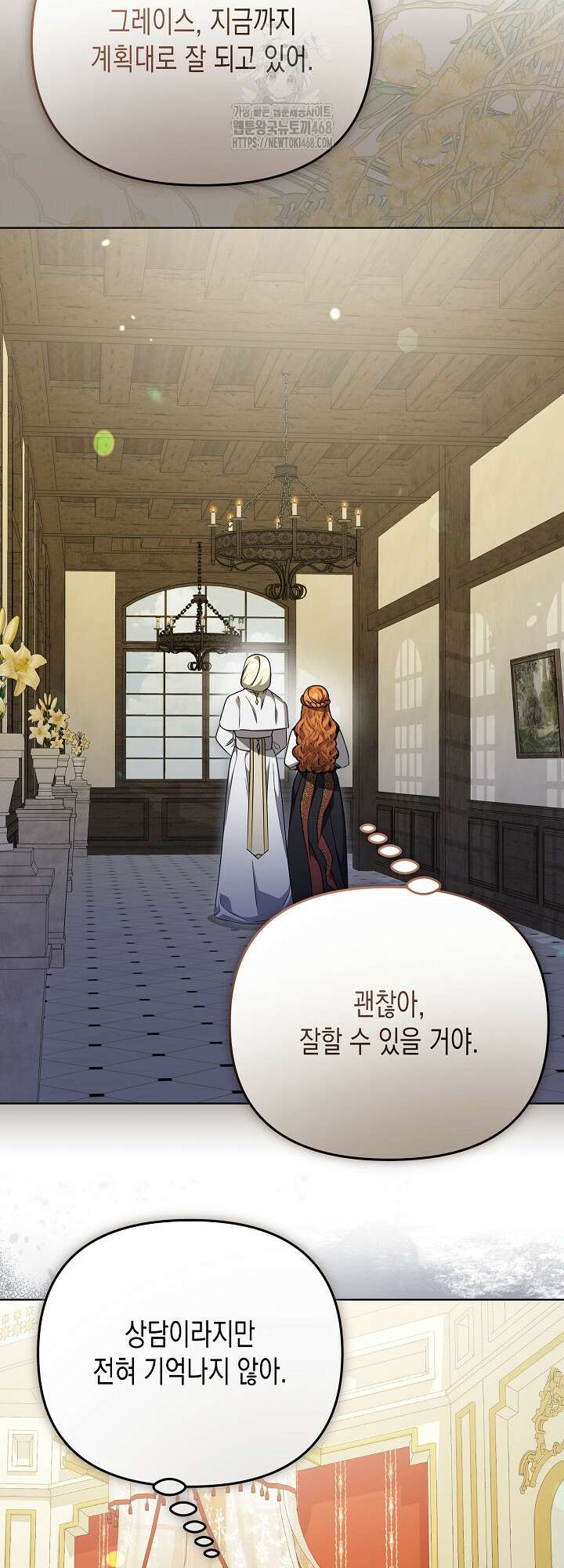 흑막 공작의 못난이 부인 42화 34