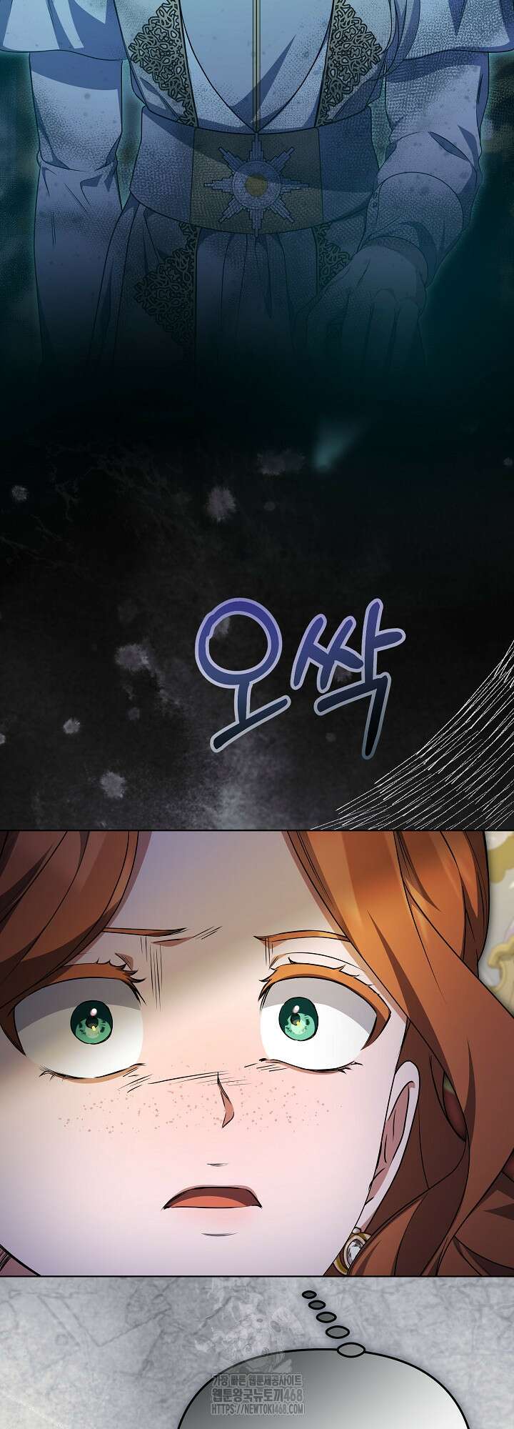 흑막 공작의 못난이 부인 42화 43