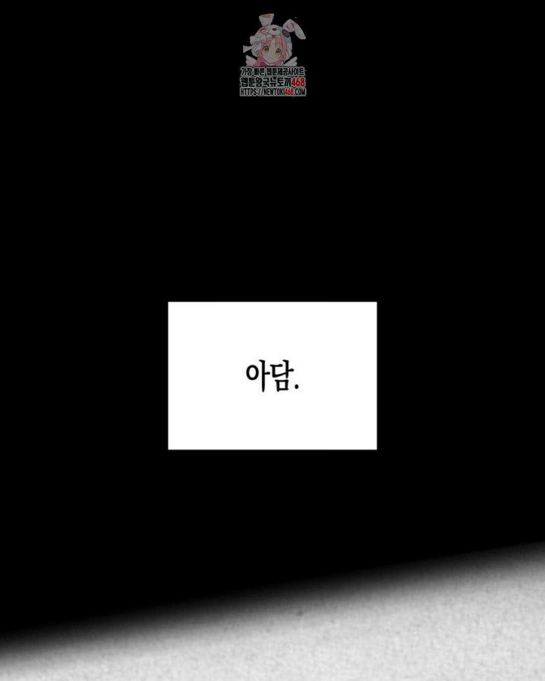 소꿉친구의 쓸모 10화 1