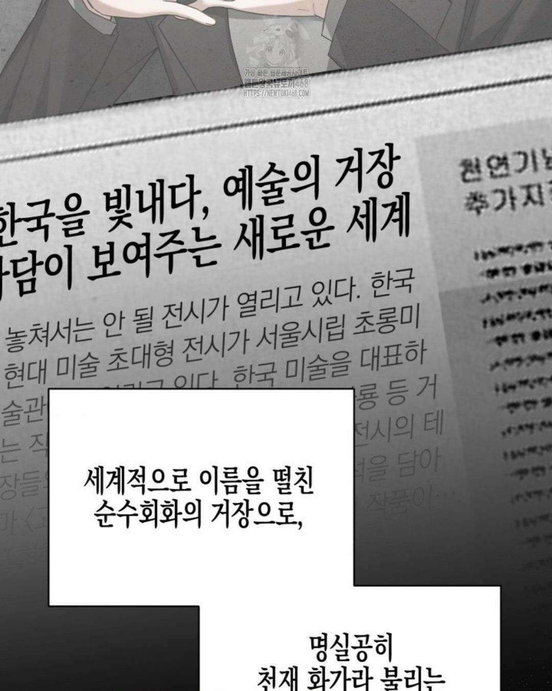 소꿉친구의 쓸모 10화 3
