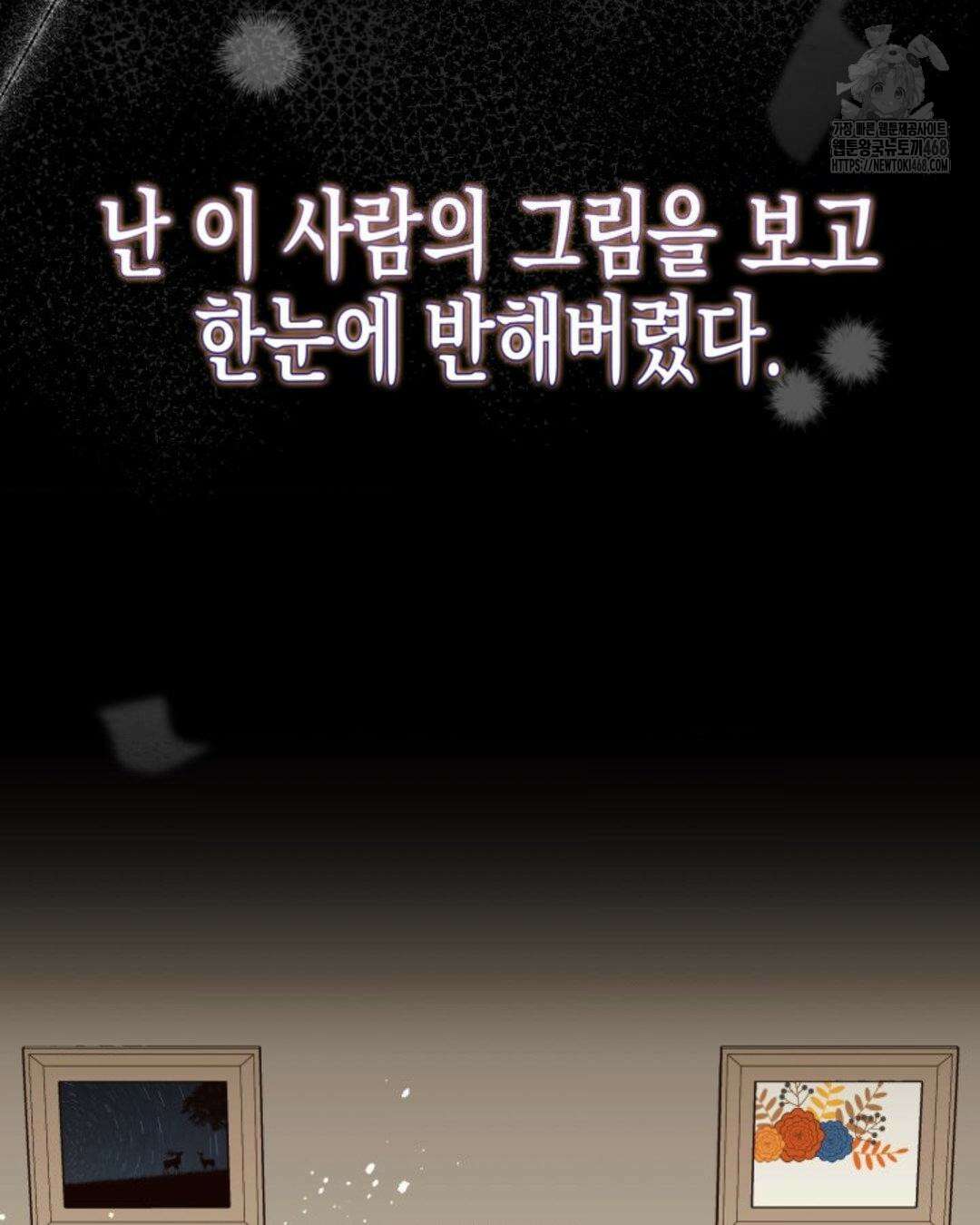 소꿉친구의 쓸모 10화 5